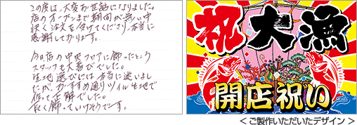 澤口さま　よりいただいたお客様の声