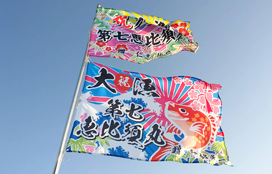 「軽いのでなびくので素敵な旗でした。」三澤 かおりさま