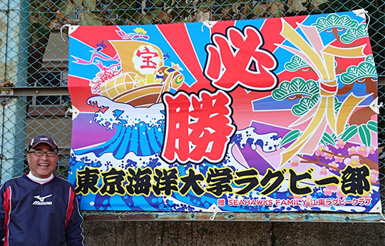 「大漁旗、皆から大変好評で御座います」高矢　俊之さま