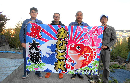 「繁盛することを願っています。」株式会社共和建工　大平さま