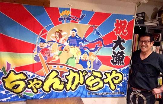 「お店の大将も喜んで下さり、大変満足のいくものでした。」下川　哲哉さま