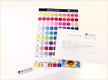 無料生地サンプル