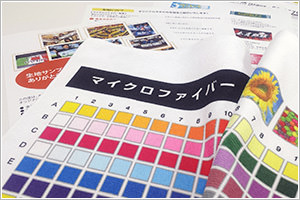 生地サンプルをお送りいたします