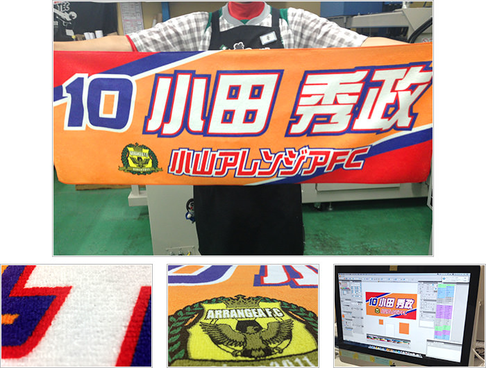 オリジナルタオル完成