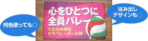 何色使ってもOK　はみ出しデザインもOK
