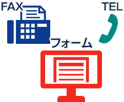 お客様よりフォームから見積り依頼