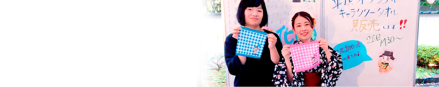 ノベルティ・企業イベント用タオル