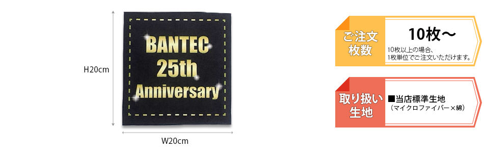 ハンドクロスタオルのサイズと仕様