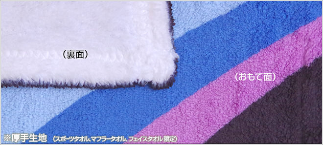 プリントはおもて面のみ、裏面はタオルそのままの白無地