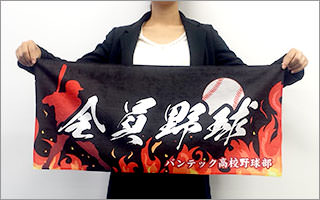 フェイスタオル（約34×84cm）