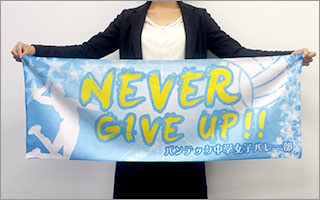 スポーツタオル（約40×110cm）