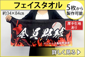 フェイスタオル