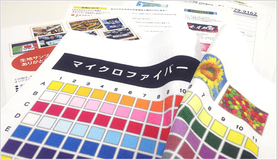無料生地サンプル 