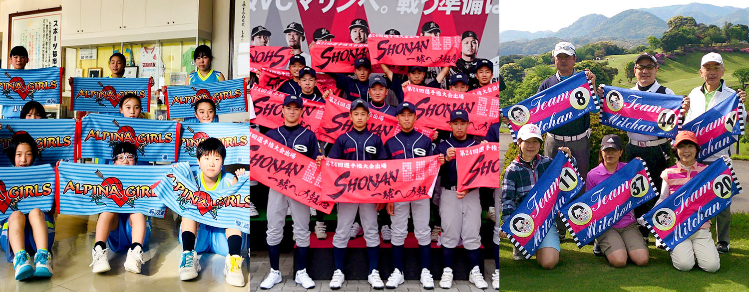 オリジナルタオル専門店で製作したタオル03