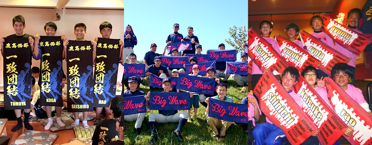 オリジナルタオル専門店で製作したタオル04