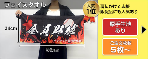 フェイスタオル