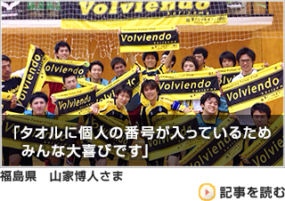 山家博人さまよりいただいたお客様の声