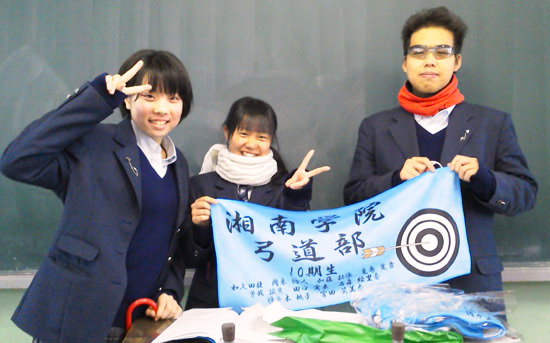 湘南学院　弓道部の皆さま　よりいただいたお客様の声