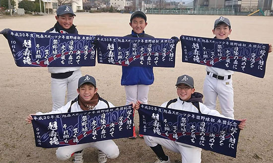 「デザインから製作まで丁寧にご対応頂き大変感謝しております。」旭森スポーツ少年団野球部 服部 和彦さま