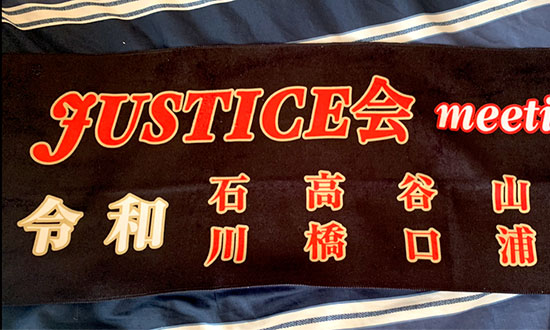 「もう満足すぎて嬉しいです！」石川 正義さま