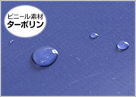 雨風に強いビニール素材(ターポリン)