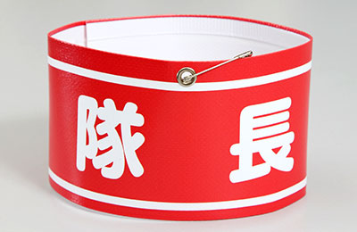 プリント腕章の製作実例03