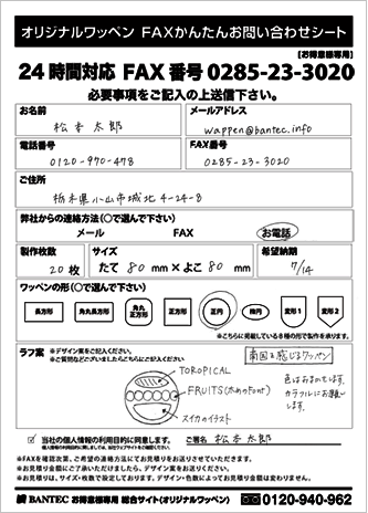 デザイン内容（ラフ原稿）をご記入ください。