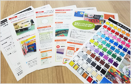 無料生地サンプル 