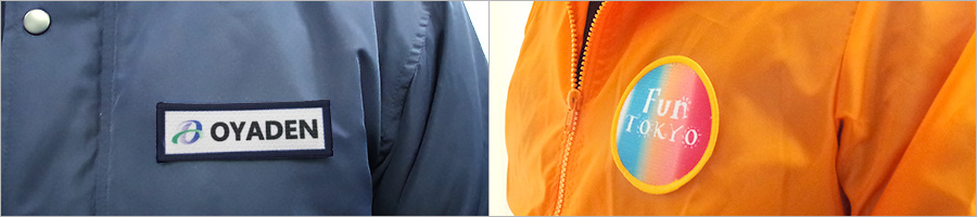 会社の制服・作業服・ブルゾンへの取り付けなど、社名ワッペンの製作でご好評いただいております！