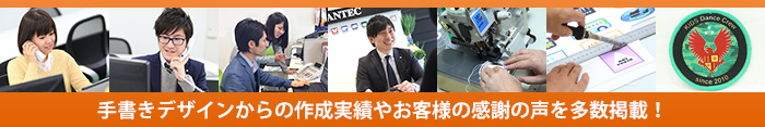 デザイン作成・修正何度でも無料　お見積価格からの追加料金一切なし